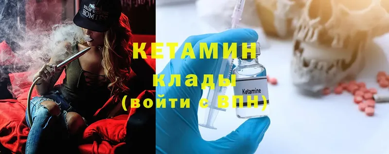 КЕТАМИН ketamine  где купить   Рославль 